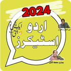 Urdu Funny Stickers for WA