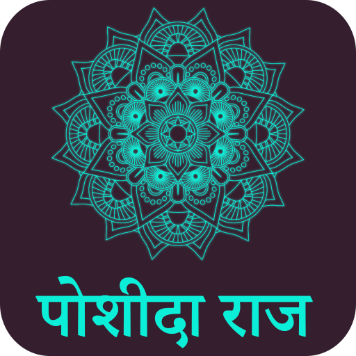 Poshida Raaz Hindi