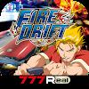 パチスロ ファイヤードリフト