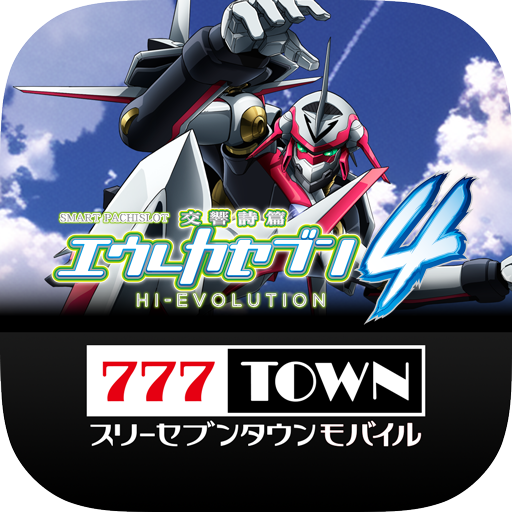777TOWN - パチスロ・パチンコ・スロットアプリ