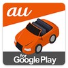 auカーナビ Andorid Auto対応・オービス警告