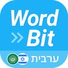 WordBit בערבית