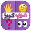 عرب كويز