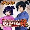 SLOTバジリスク～甲賀忍法帖～絆2