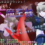 Overthrow! The Demon Queen