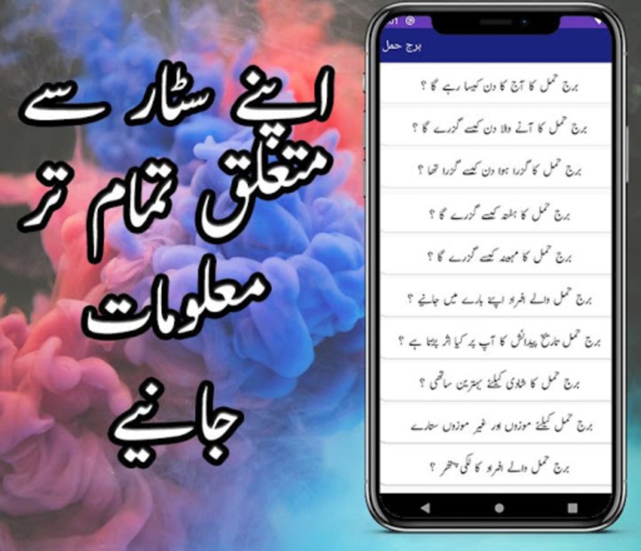 Sitaron Ka Haal in urdu, Daily Horoscope In Urdu