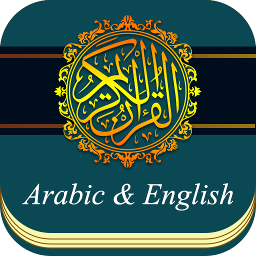 Al Quran English Translation