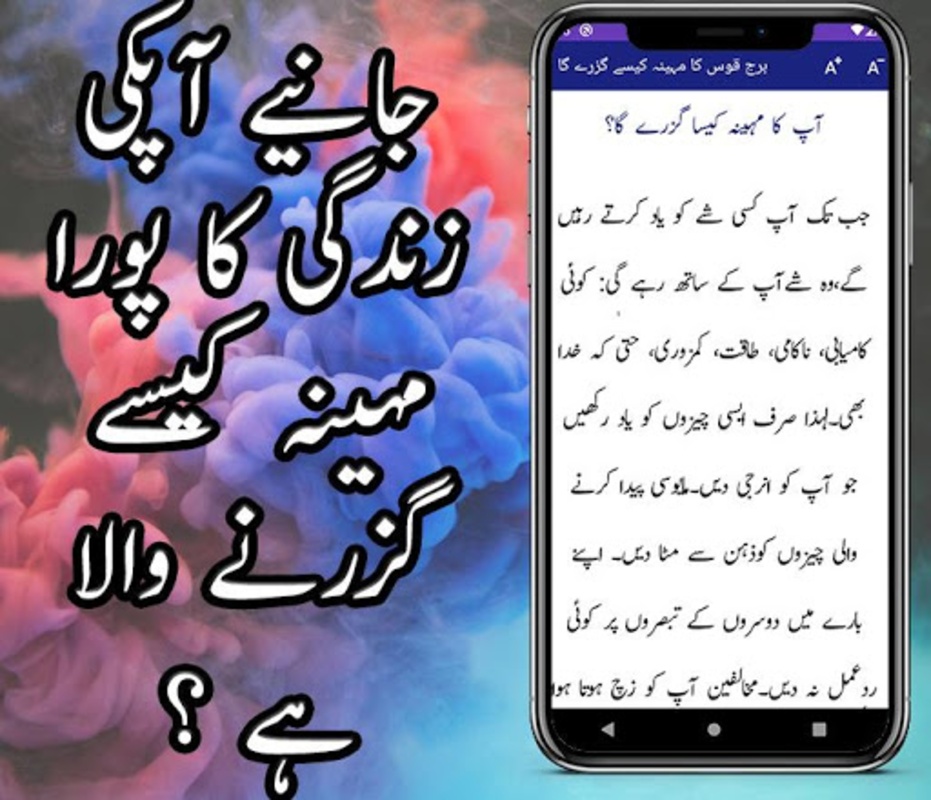 Sitaron Ka Haal in urdu, Daily Horoscope In Urdu