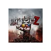 퍼즐 오브 Z