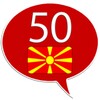 Learn Macedonian - 50 languages