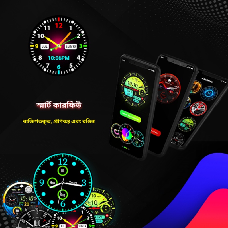 Smart Digital Clocks