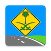 Test road signs Saudi Arabia