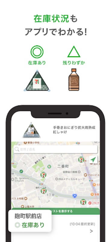 セブン-イレブン