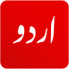 Urdu News - Pakistan News