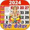 2024 Calendar