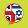 English Yiddish Dictionary