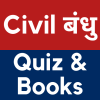 Civil बंधु